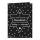 Lights of Hanukkah Vertical Shimmer Folded Holiday Cards Image 6 of 10